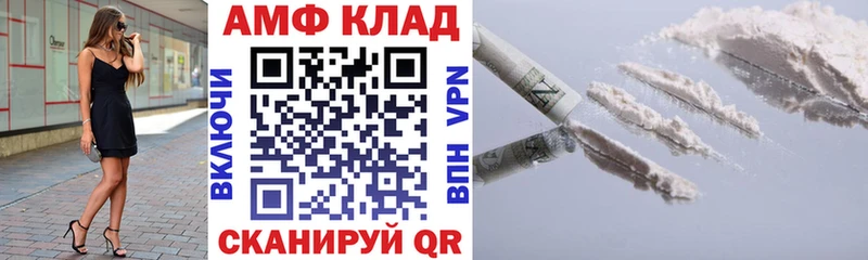 Купить  Тетюши  АМФЕТАМИН VHQ 