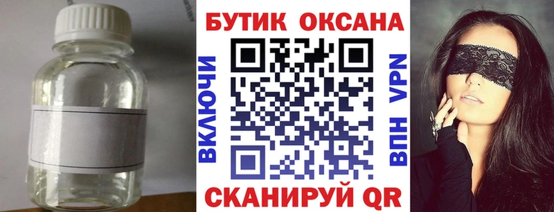 Бутират вода  Купить закладки  Тетюши 