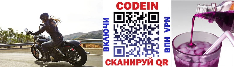 Кодеин Purple Drank  Купить где  Тетюши 