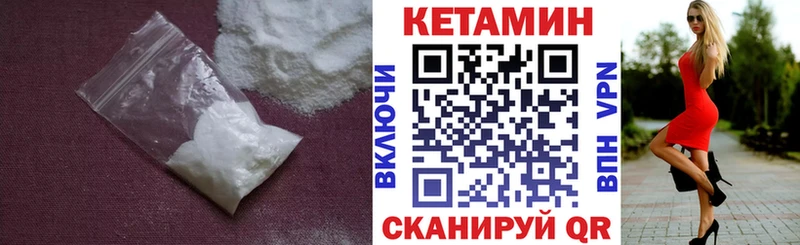 КЕТАМИН VHQ Купить где Тетюши