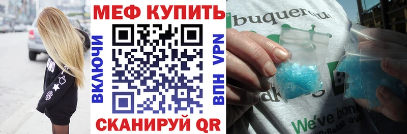 Купить  Тетюши  Меф мука 